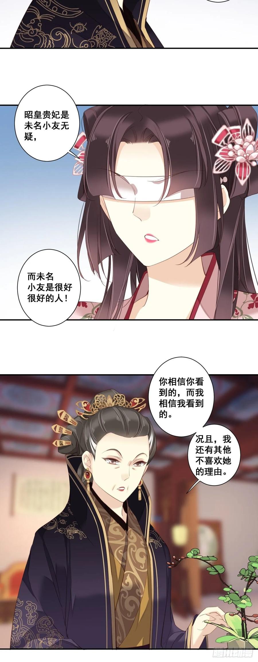 《鸡汤皇后》九十六话（上） 第15页