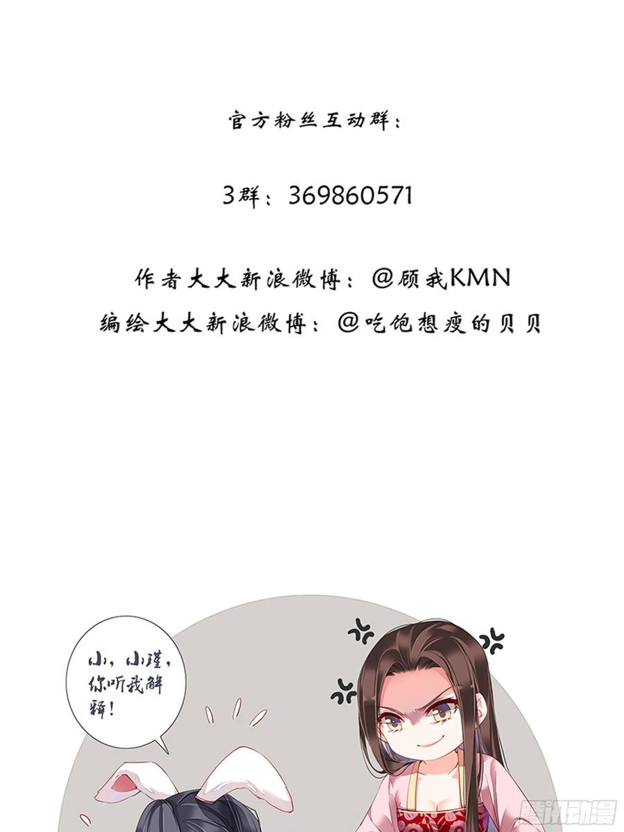 《鸡汤皇后》九十六话（上） 第26页