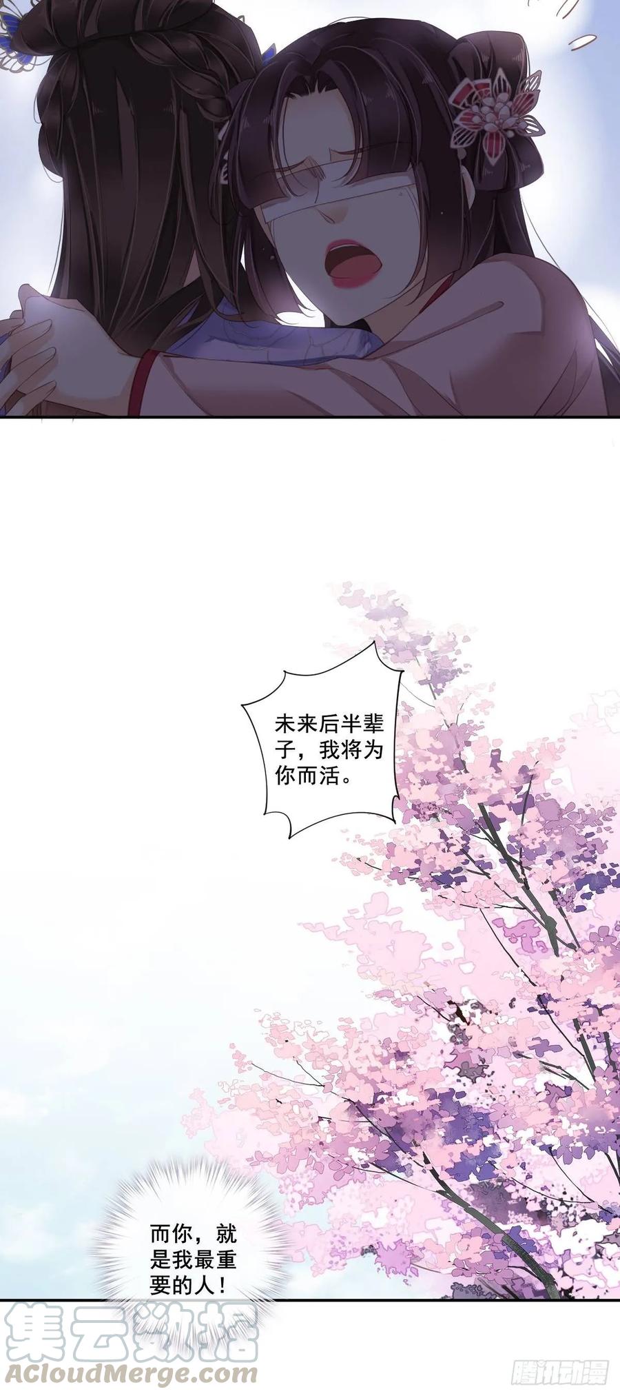 《鸡汤皇后》九十六话（上） 第25页