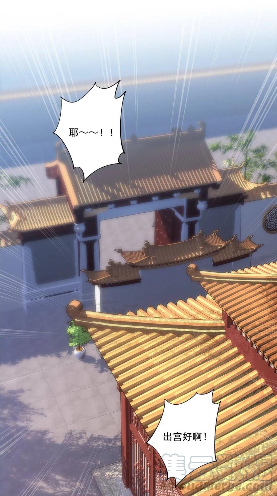 《鸡汤皇后》九十六话（上） 第4页