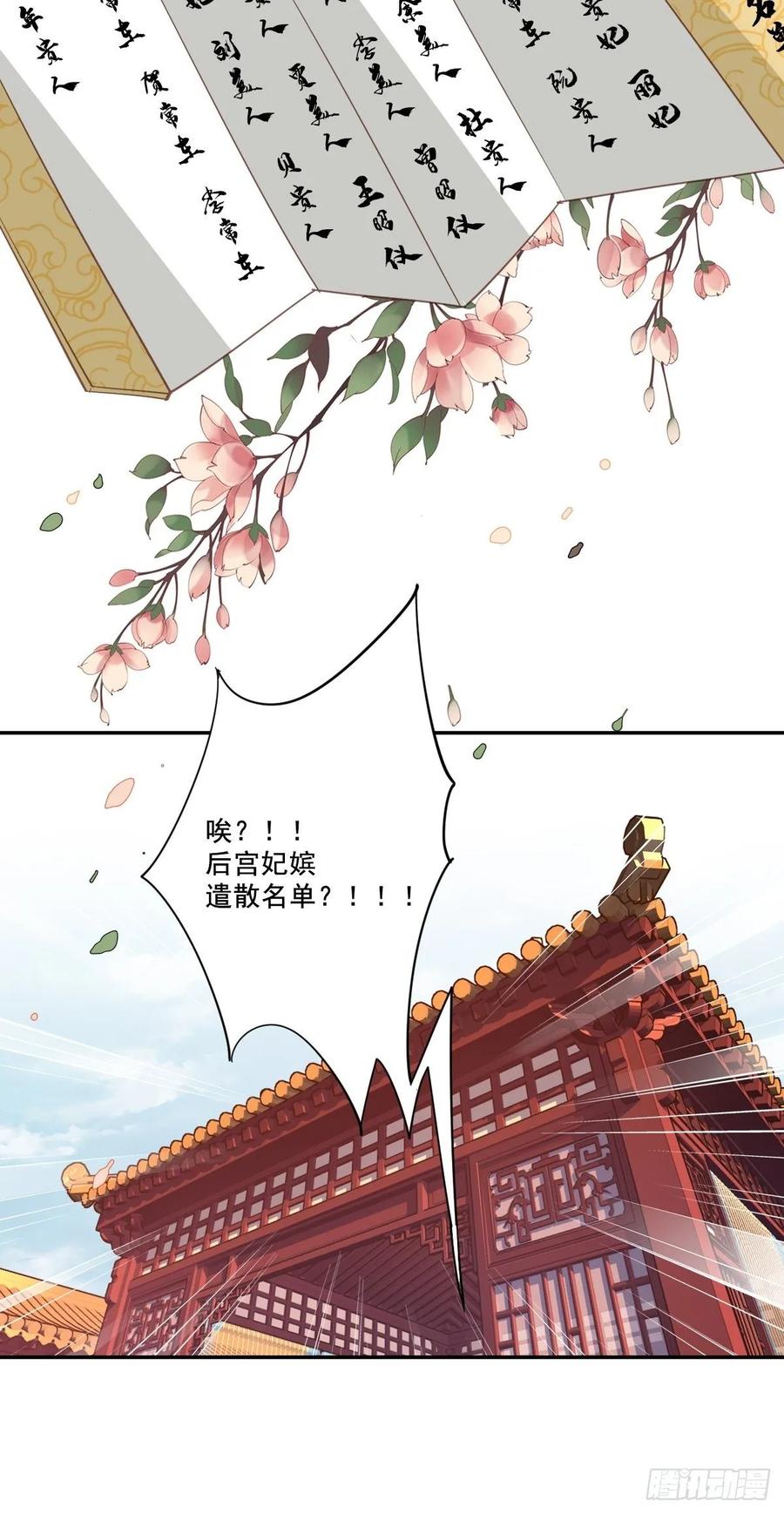 《鸡汤皇后》九十六话（上） 第2页