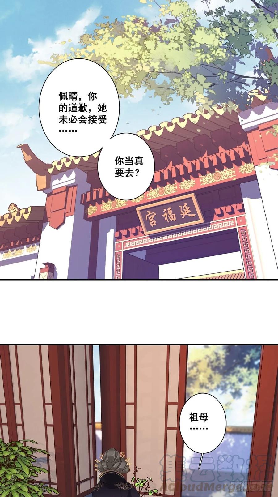 《鸡汤皇后》九十六话（上） 第13页