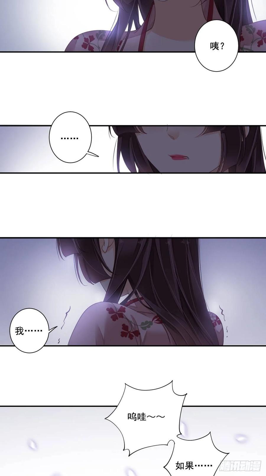 《鸡汤皇后》九十六话（上） 第23页