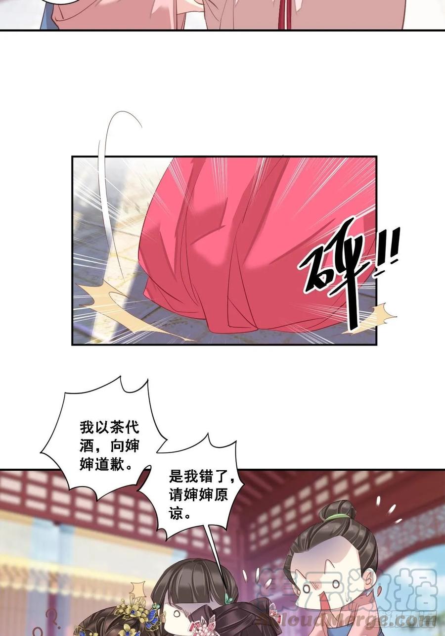 《鸡汤皇后》九十六话（上） 第19页