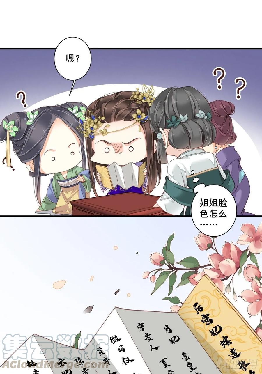《鸡汤皇后》九十六话（上） 第1页