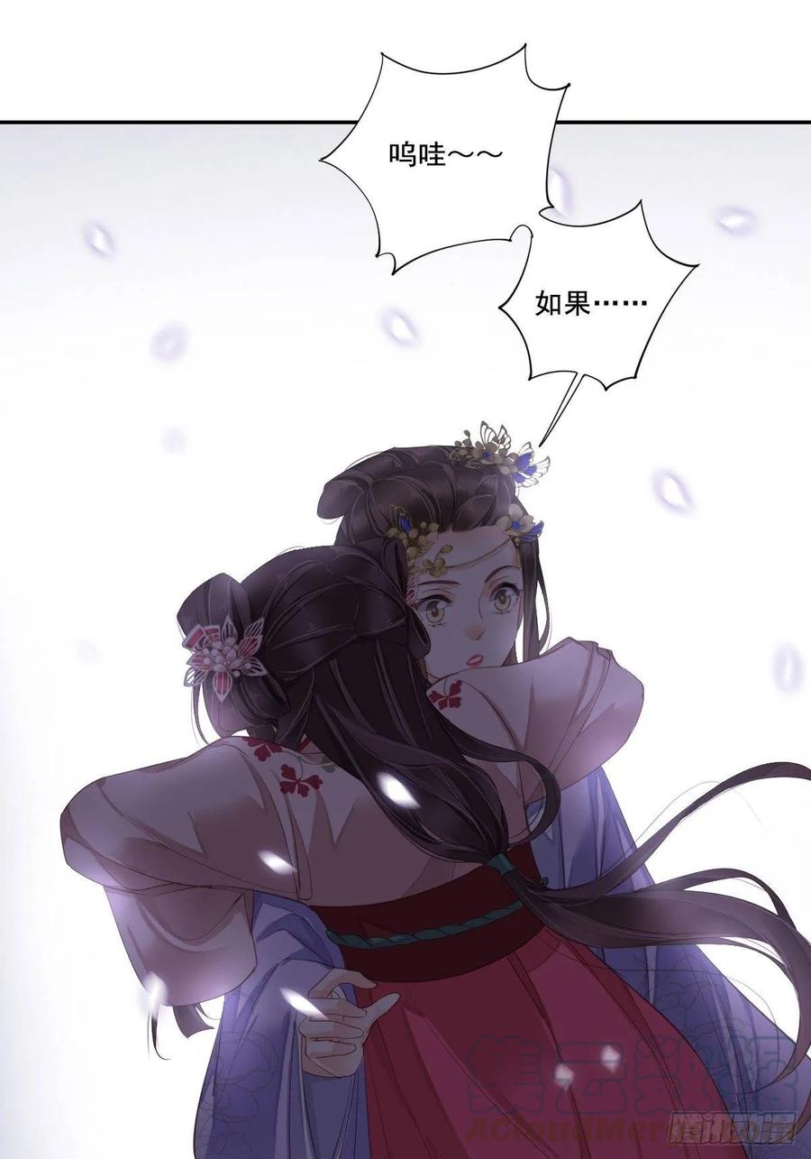 《鸡汤皇后》九十六话（下） 第1页