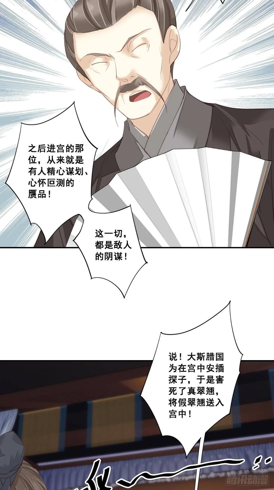 《鸡汤皇后》九十六话（下） 第26页