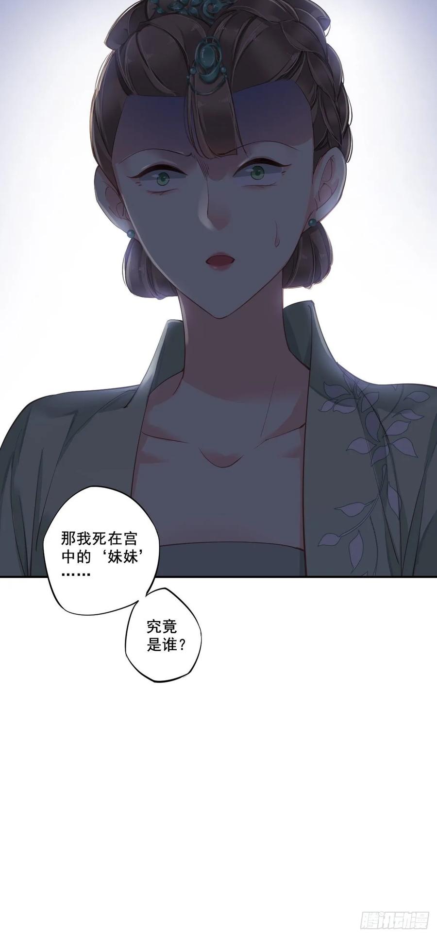 《鸡汤皇后》九十六话（下） 第23页