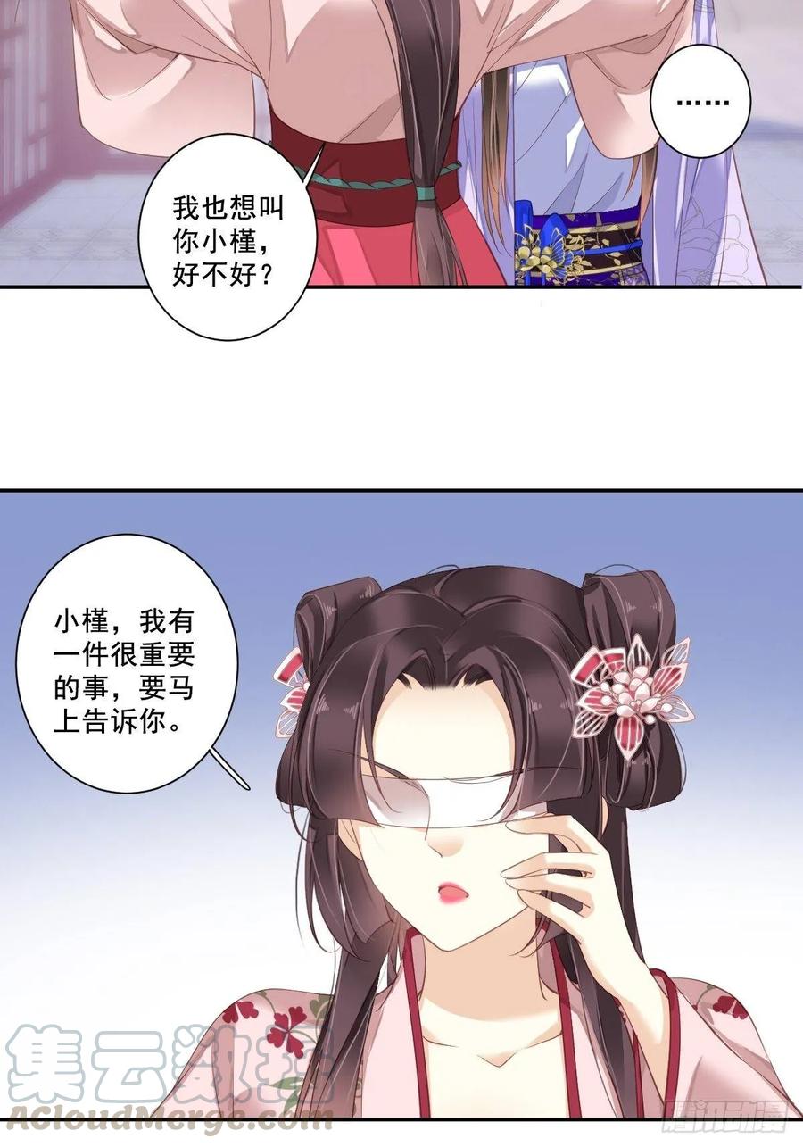 《鸡汤皇后》九十六话（下） 第7页