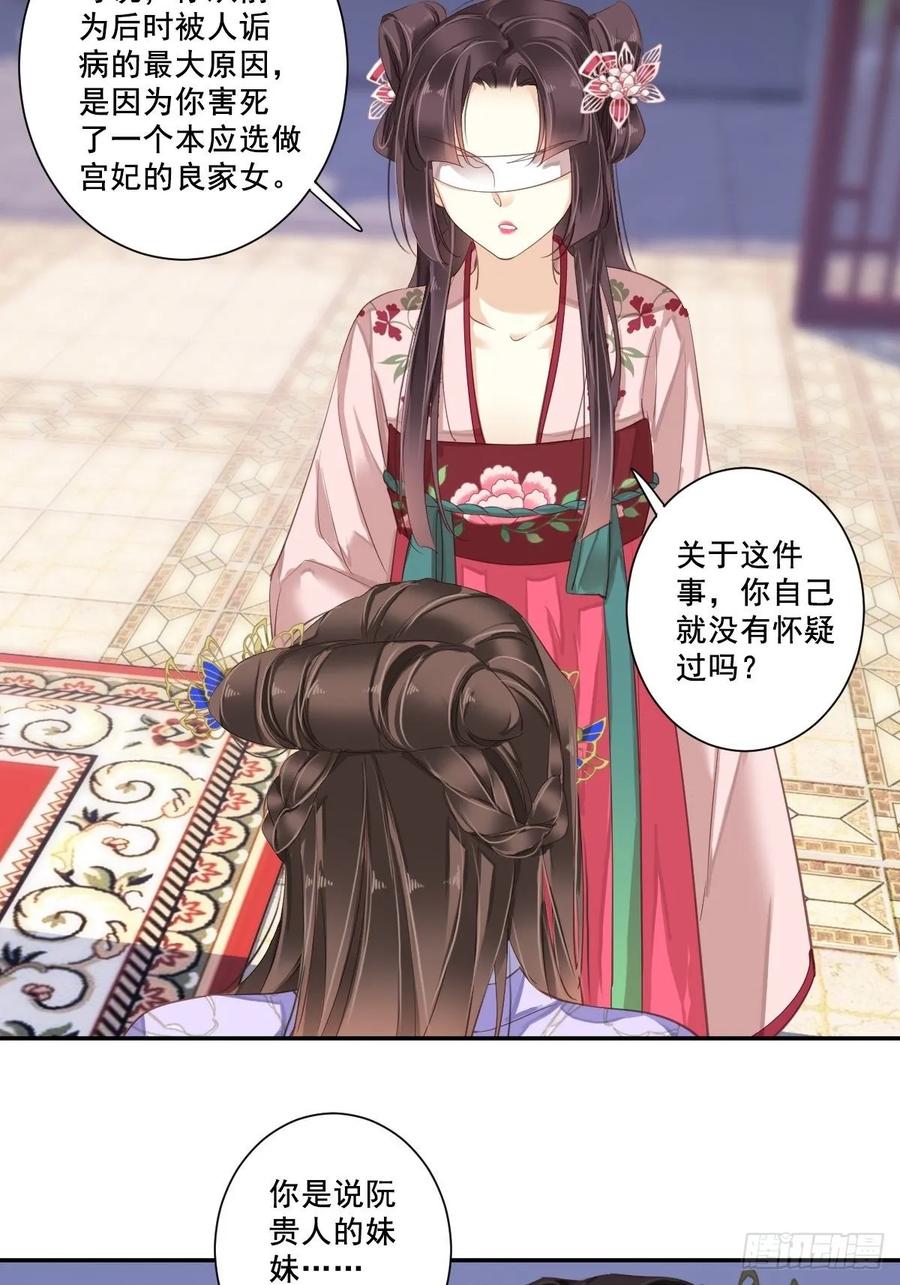 《鸡汤皇后》九十六话（下） 第9页