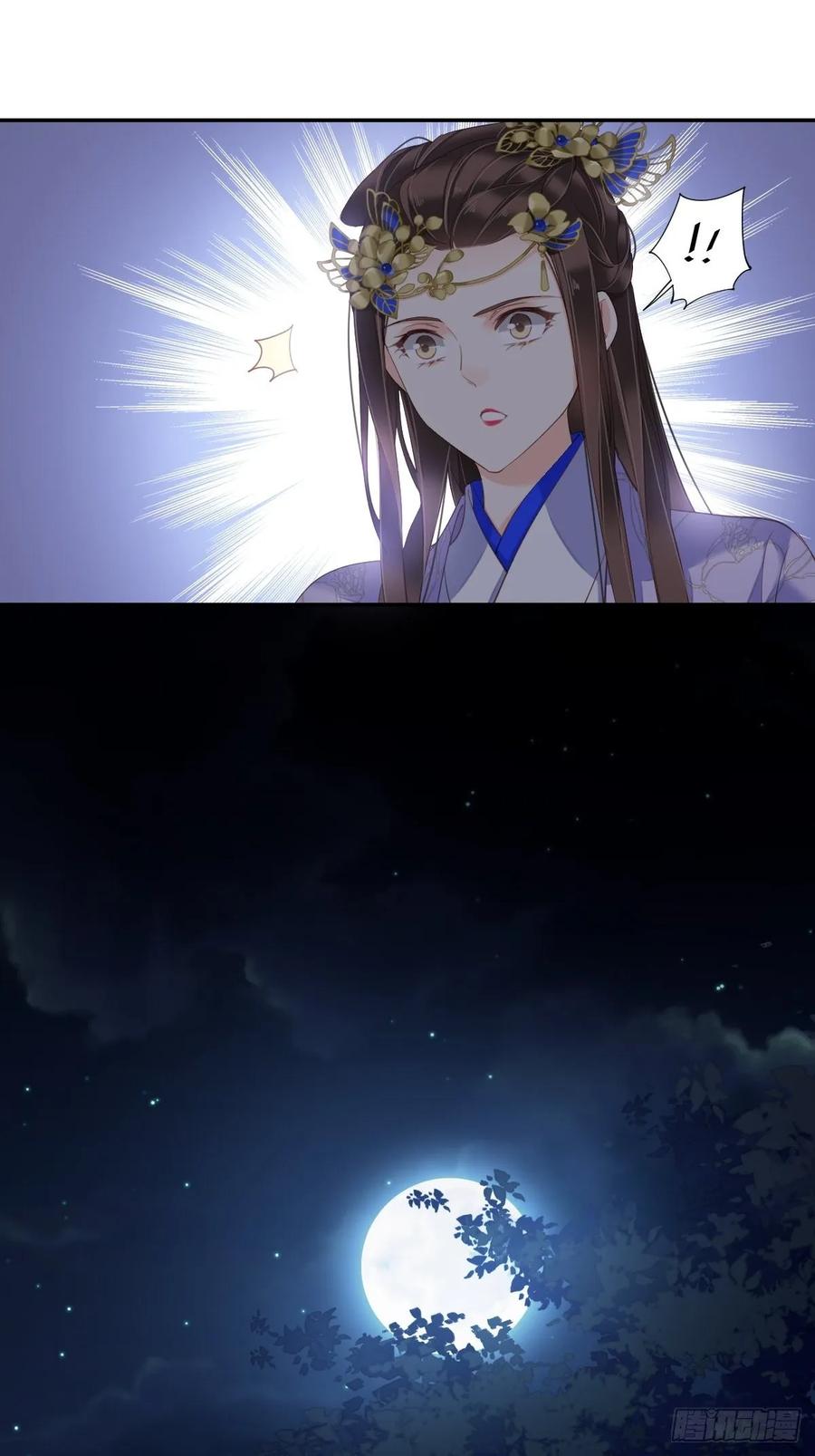 《鸡汤皇后》九十六话（下） 第12页