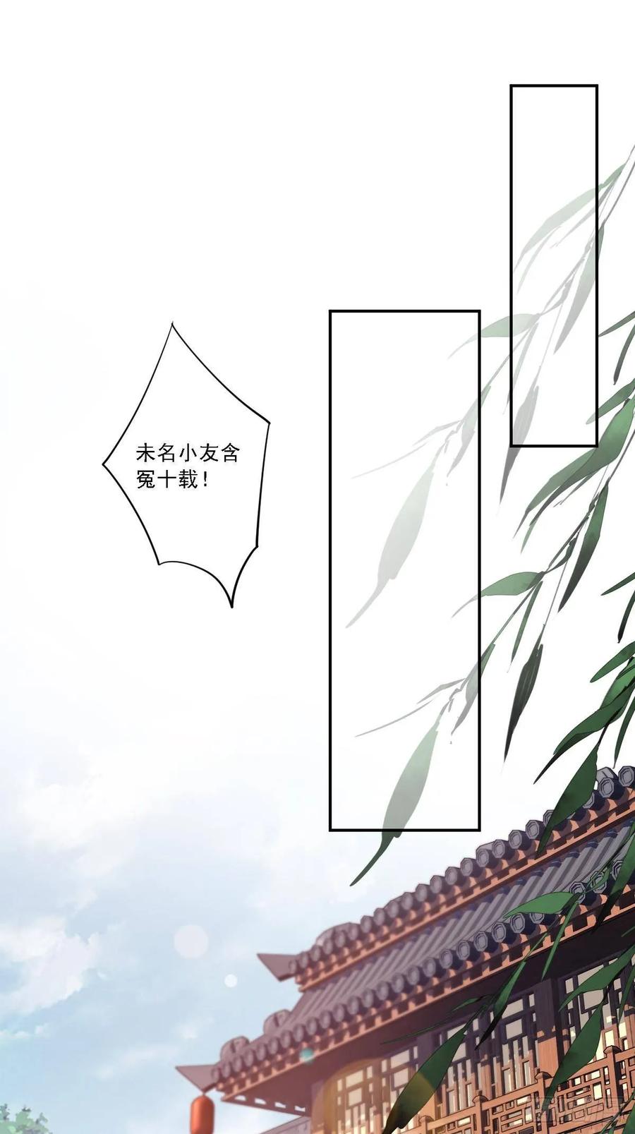 《鸡汤皇后》九十六话（下） 第24页