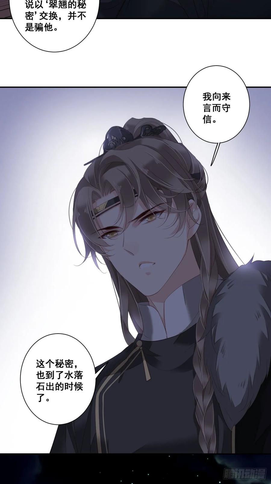 《鸡汤皇后》九十六话（下） 第18页