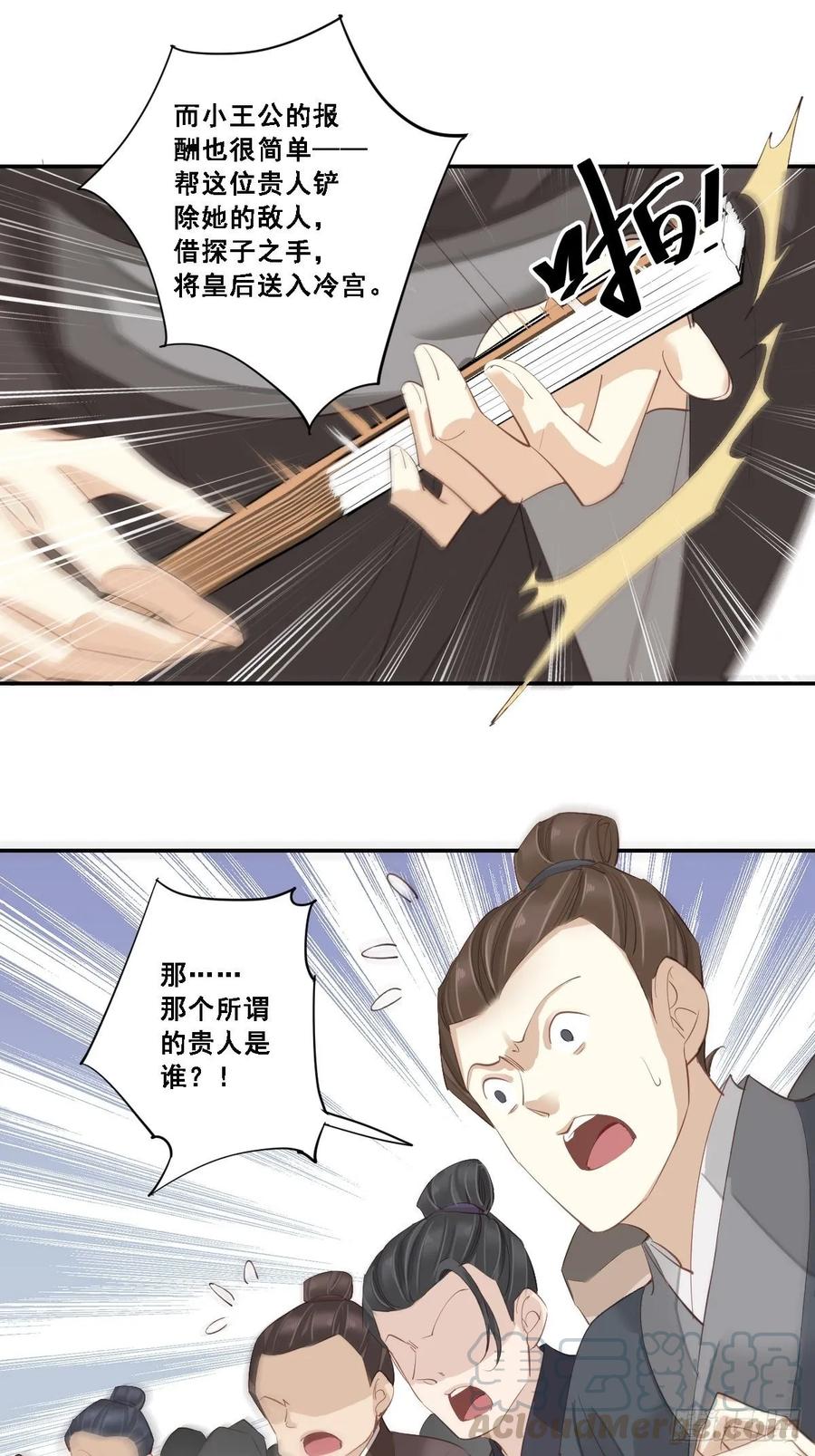 《鸡汤皇后》九十六话（下） 第28页