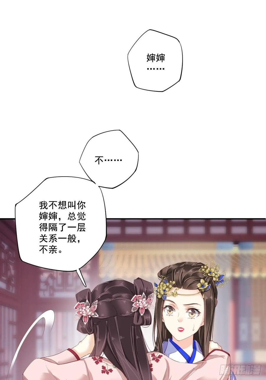 《鸡汤皇后》九十六话（下） 第6页