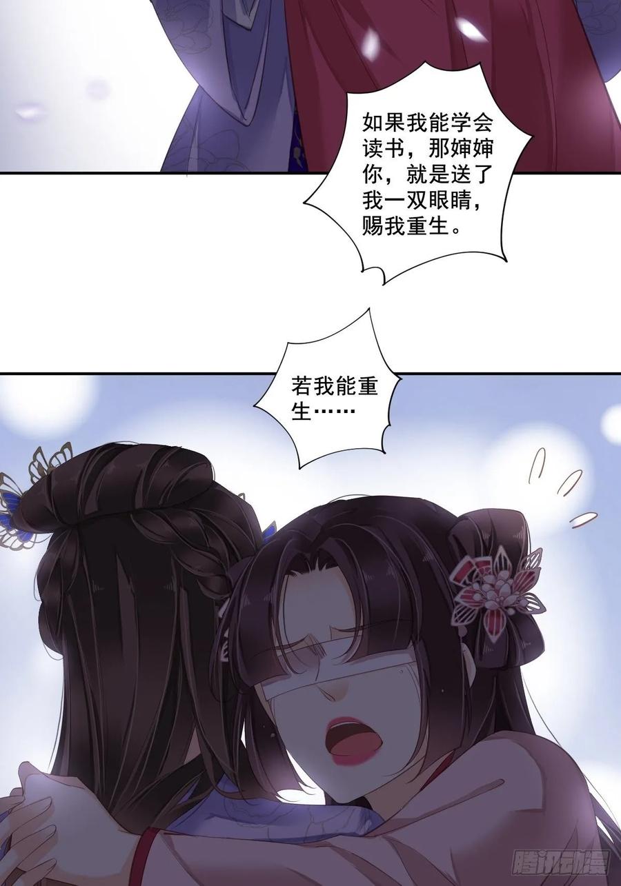 《鸡汤皇后》九十六话（下） 第2页