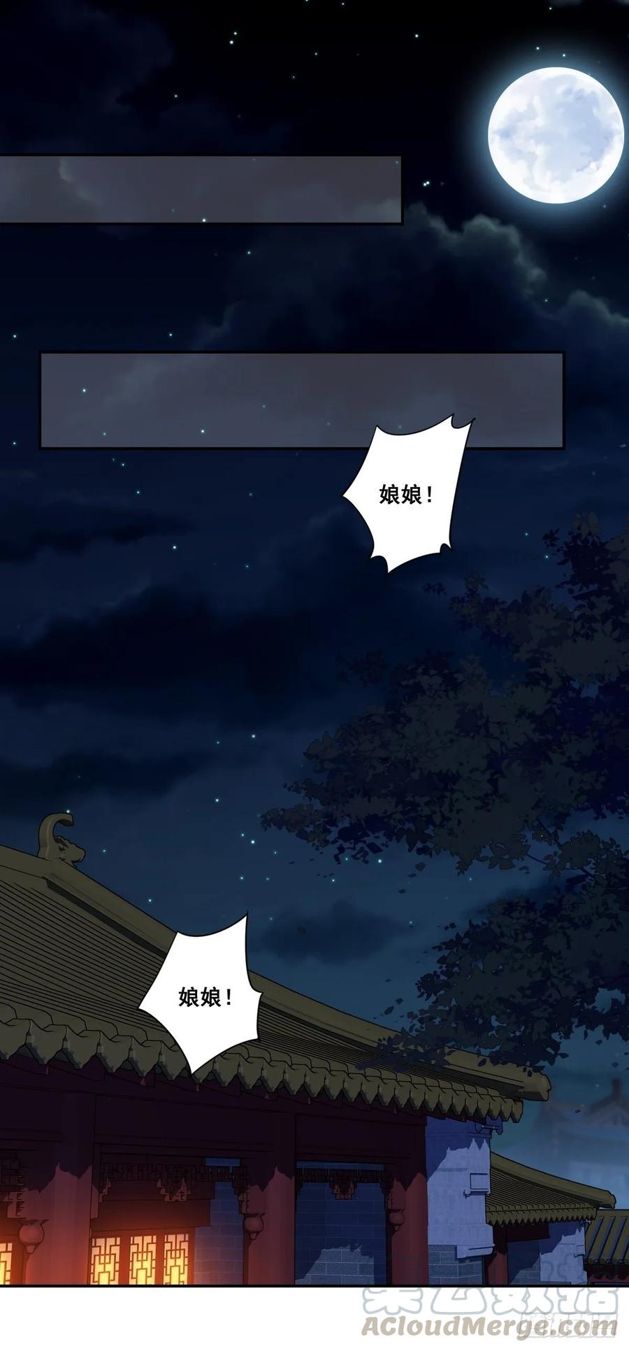 《鸡汤皇后》九十六话（下） 第19页