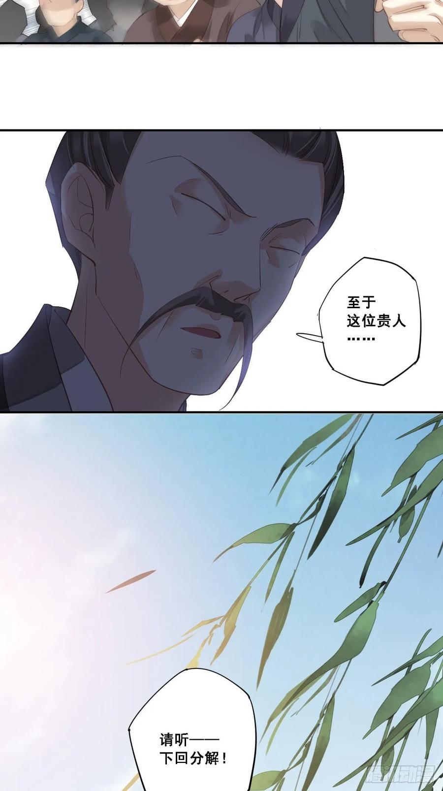《鸡汤皇后》九十六话（下） 第29页