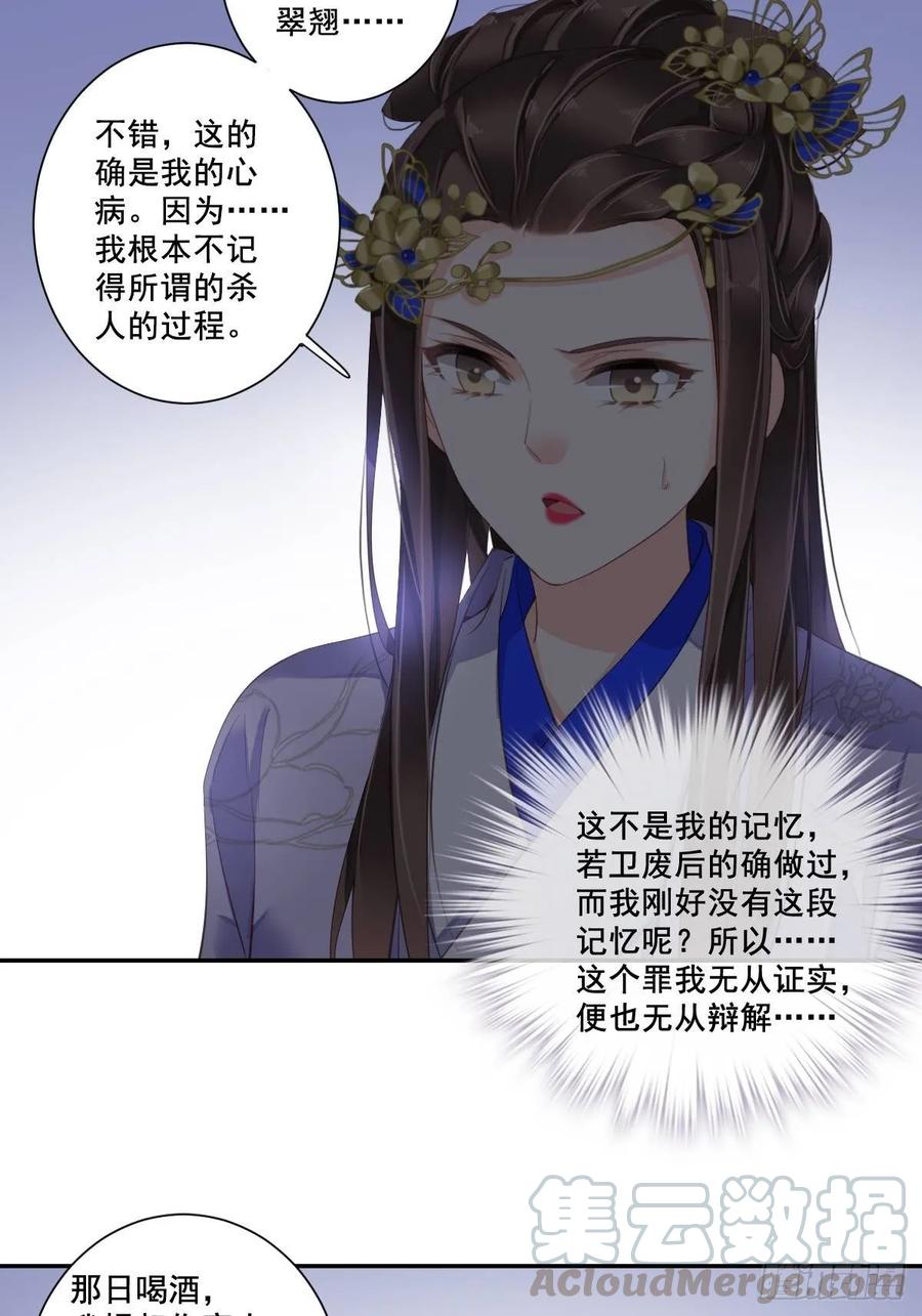 《鸡汤皇后》九十六话（下） 第10页