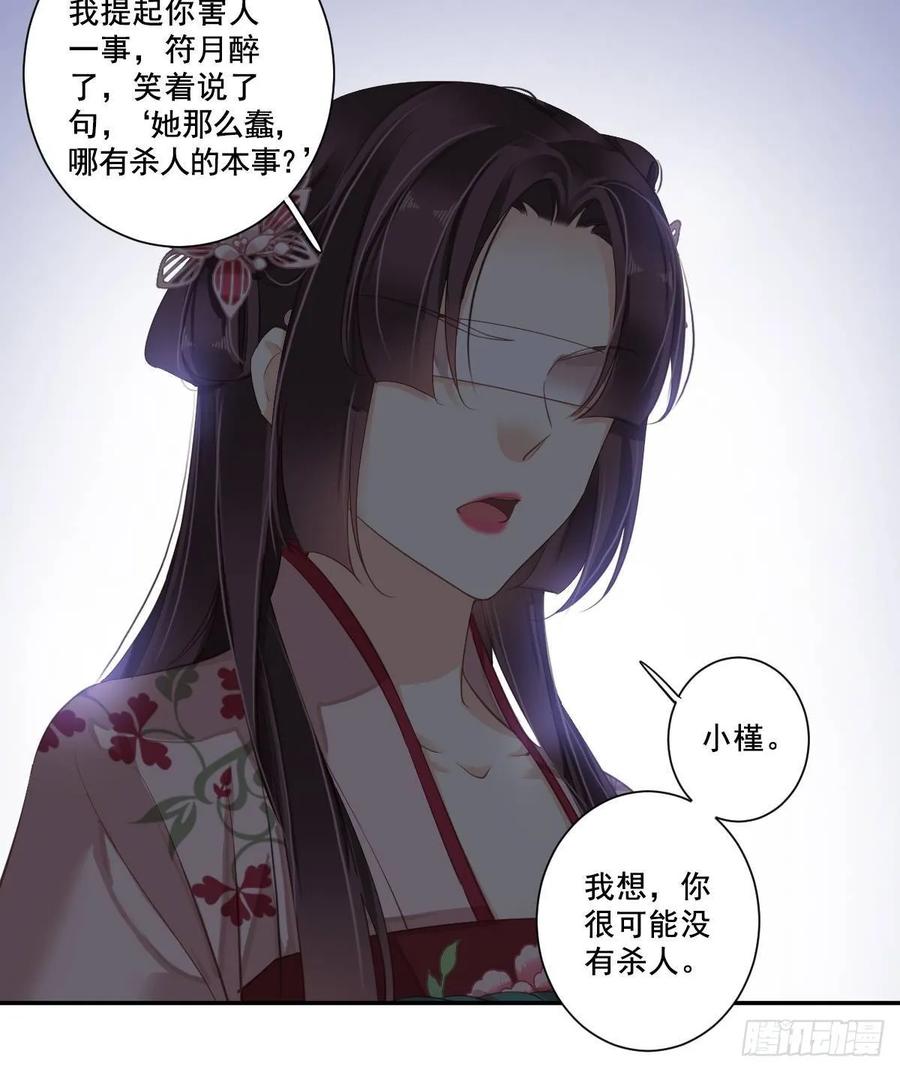 《鸡汤皇后》九十六话（下） 第11页
