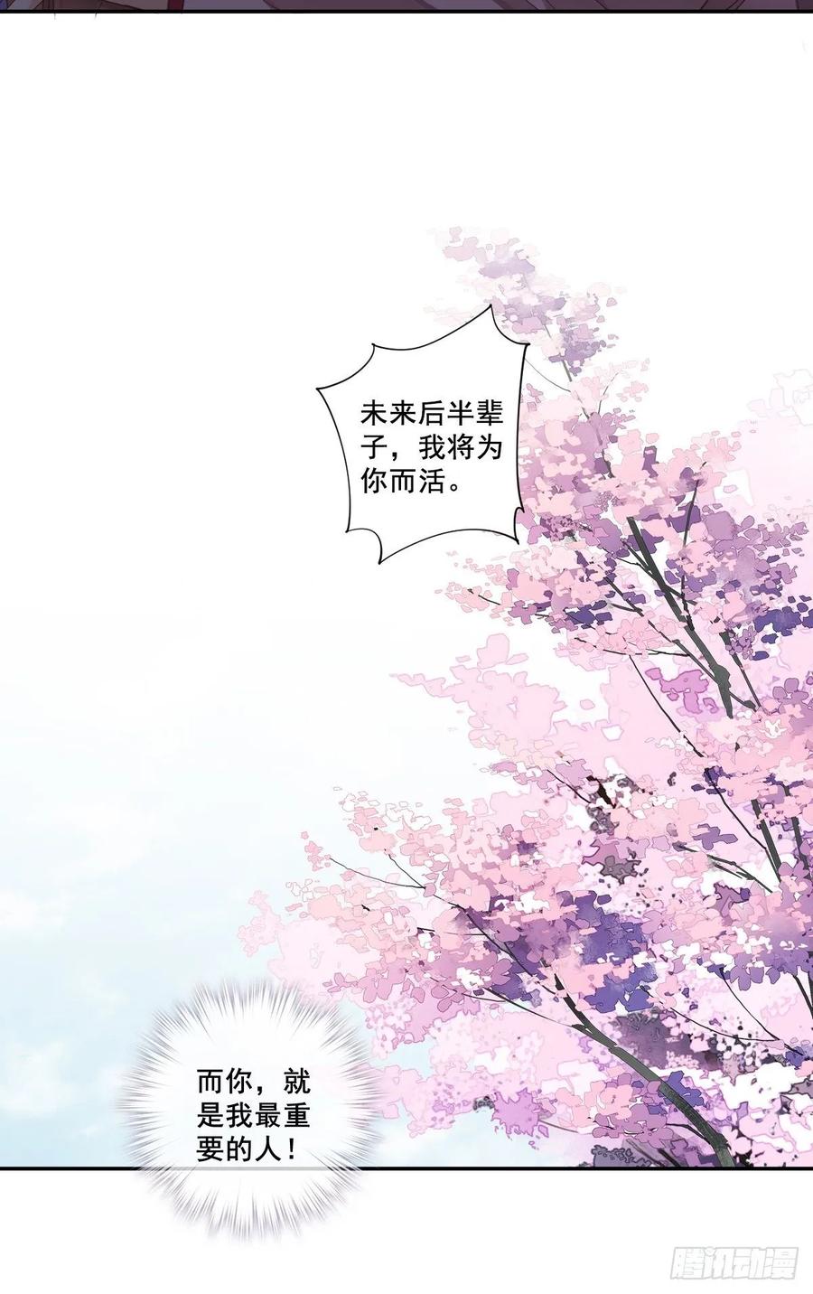 《鸡汤皇后》九十六话（下） 第3页