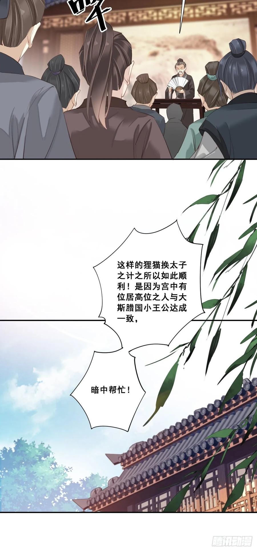 《鸡汤皇后》九十六话（下） 第27页