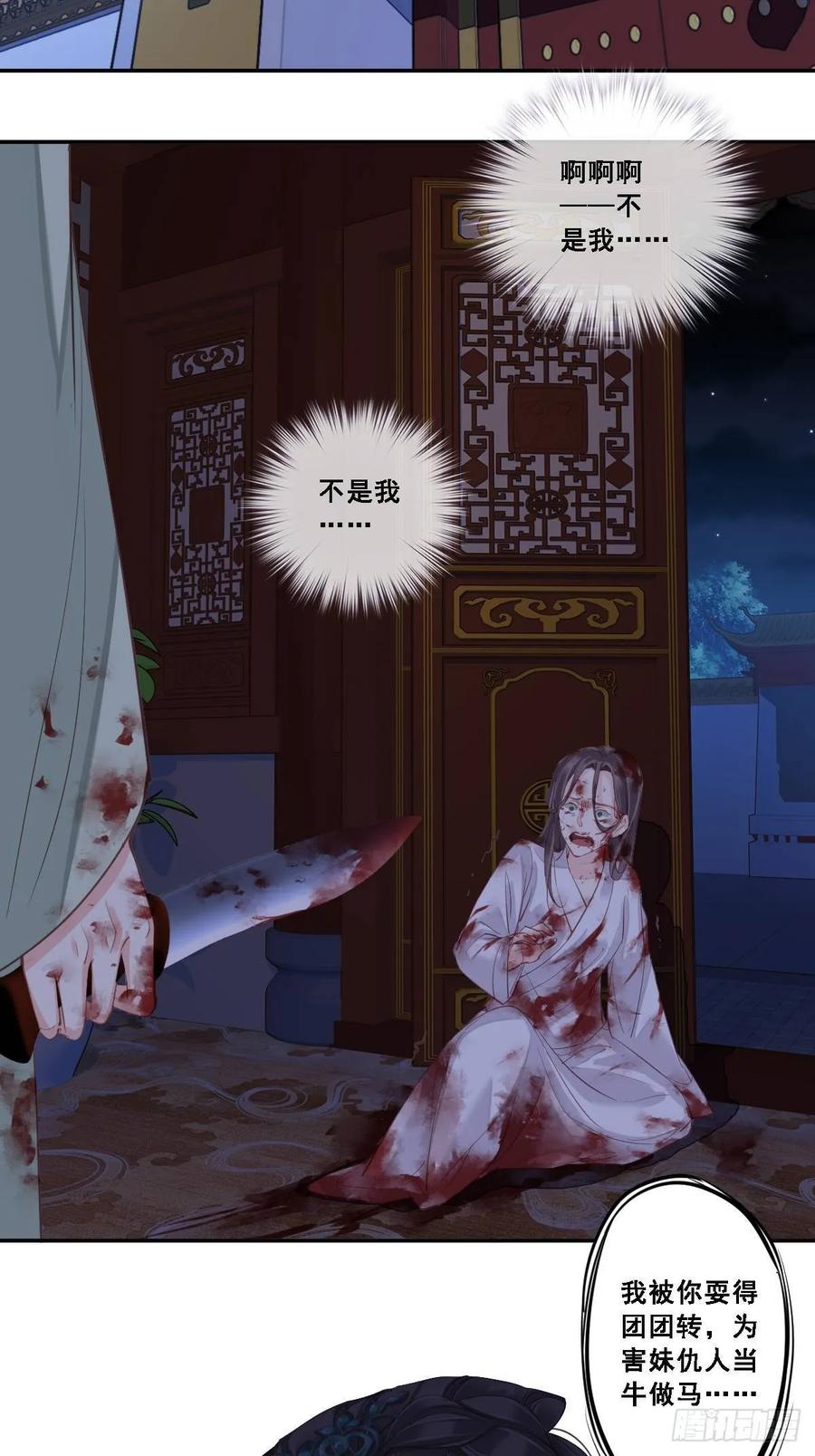《鸡汤皇后》九十七话（上） 第3页