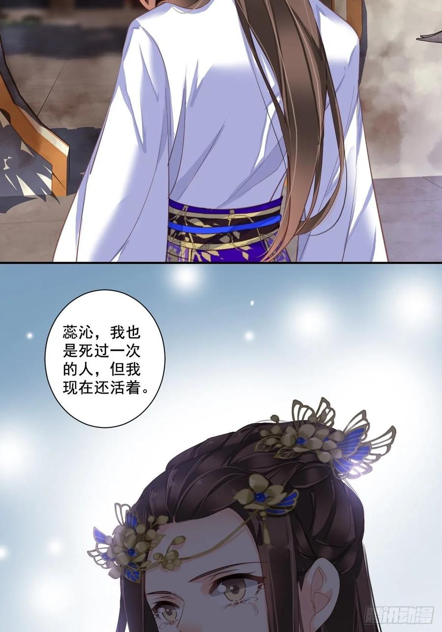 《鸡汤皇后》九十七话（上） 第21页