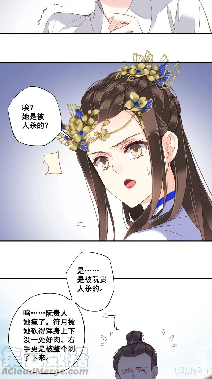 《鸡汤皇后》九十七话（上） 第13页