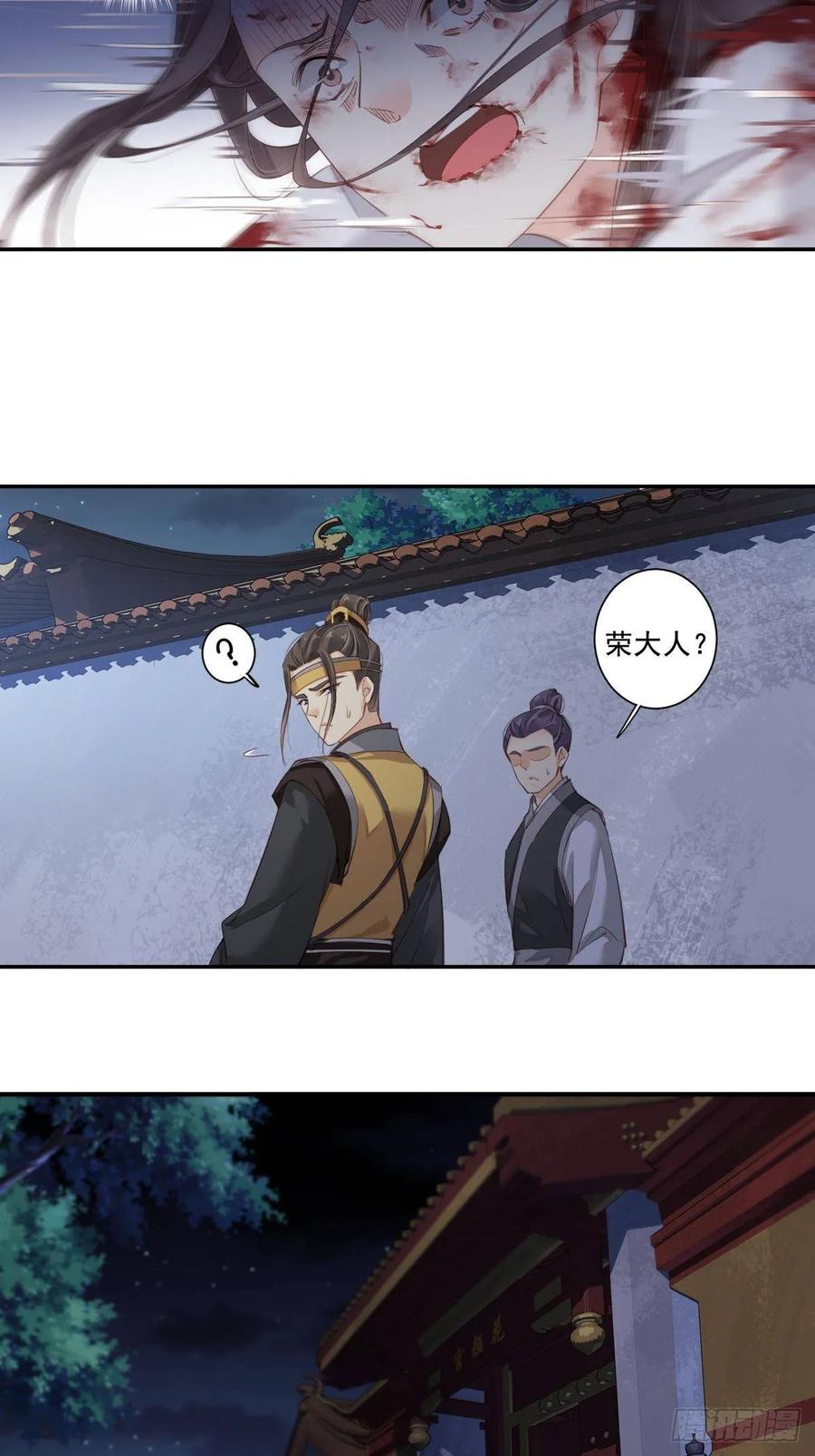 《鸡汤皇后》九十七话（上） 第9页