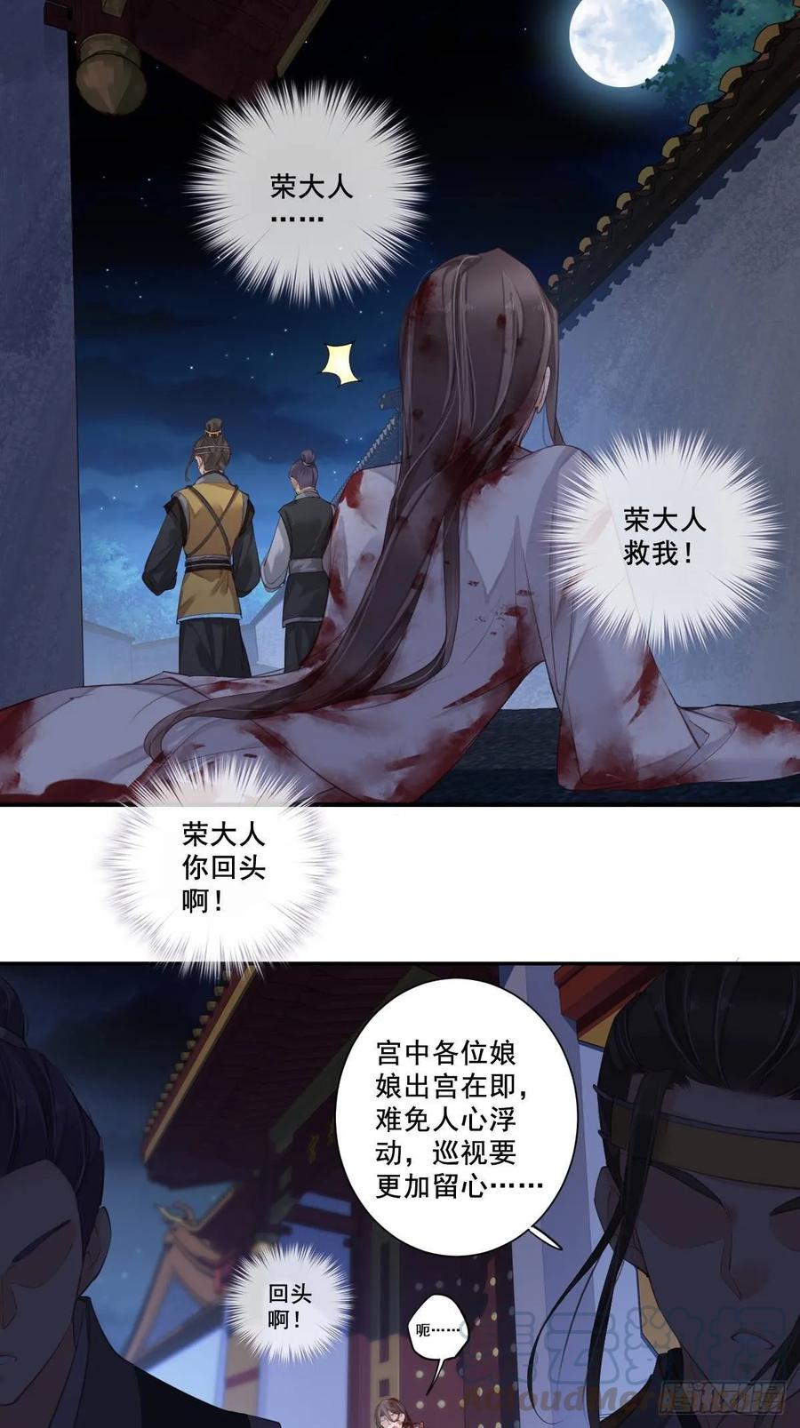 《鸡汤皇后》九十七话（上） 第7页