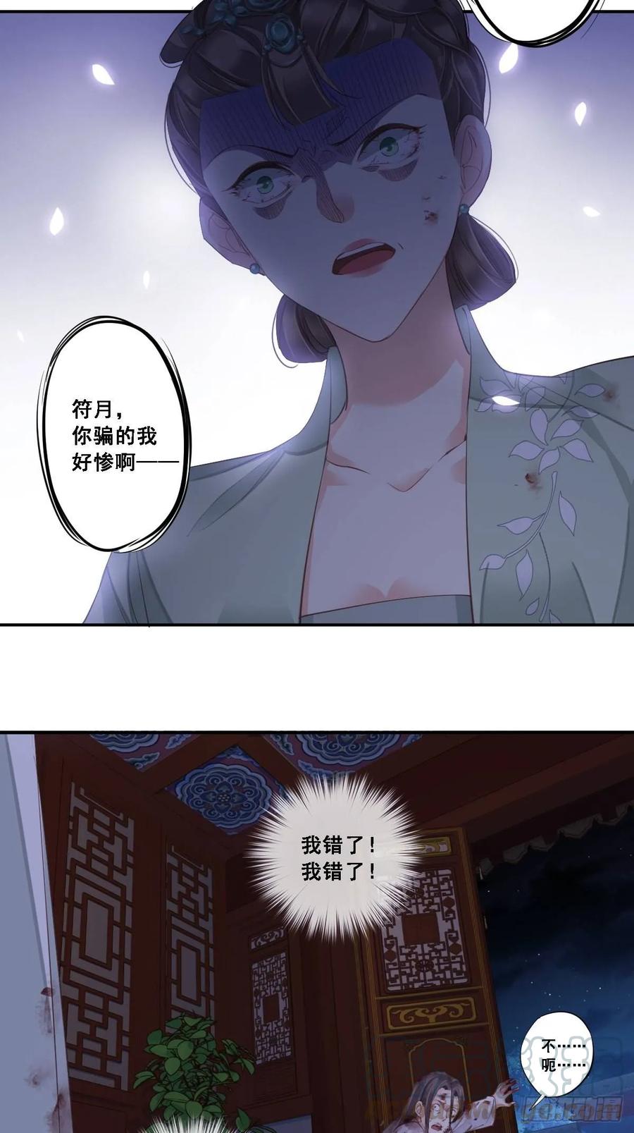 《鸡汤皇后》九十七话（上） 第4页