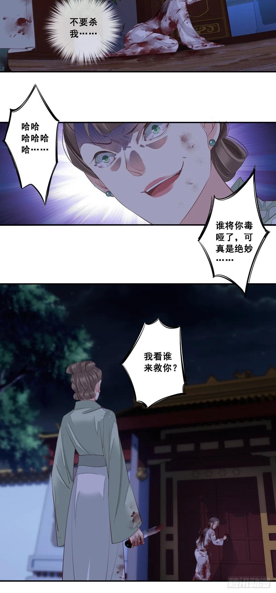 《鸡汤皇后》九十七话（上） 第5页
