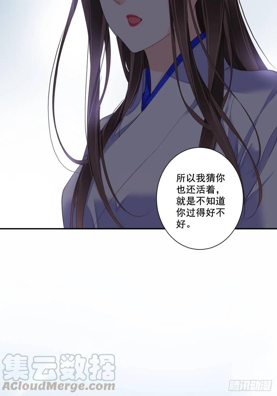 《鸡汤皇后》九十七话（上） 第22页