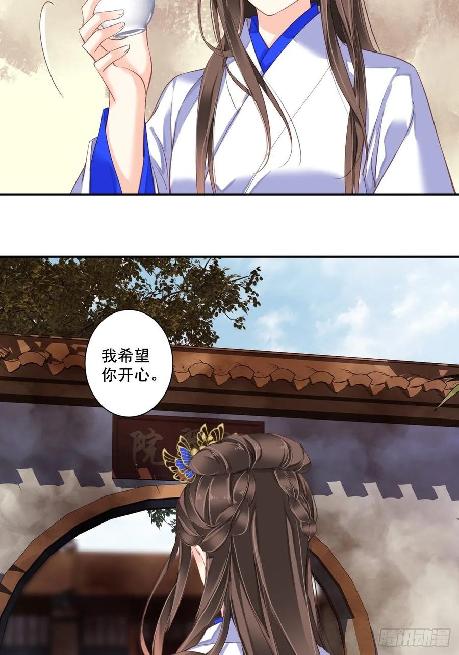 《鸡汤皇后》九十七话（上） 第20页