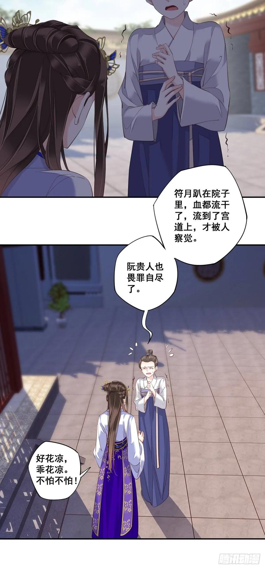 《鸡汤皇后》九十七话（上） 第14页