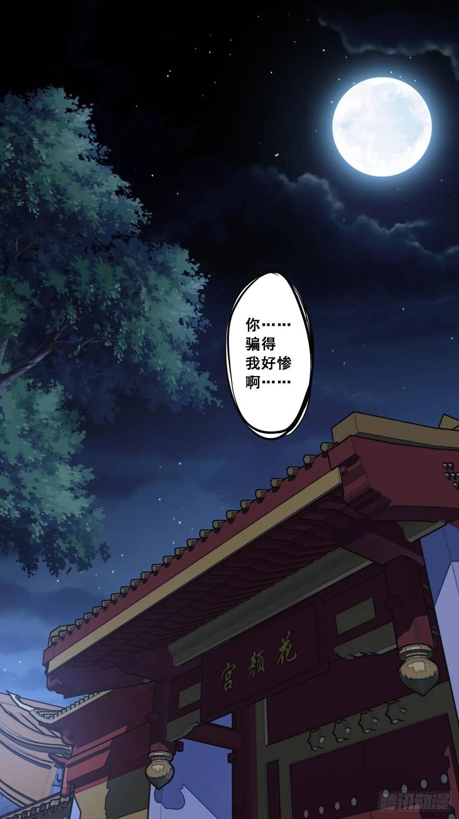 《鸡汤皇后》九十七话（上） 第2页