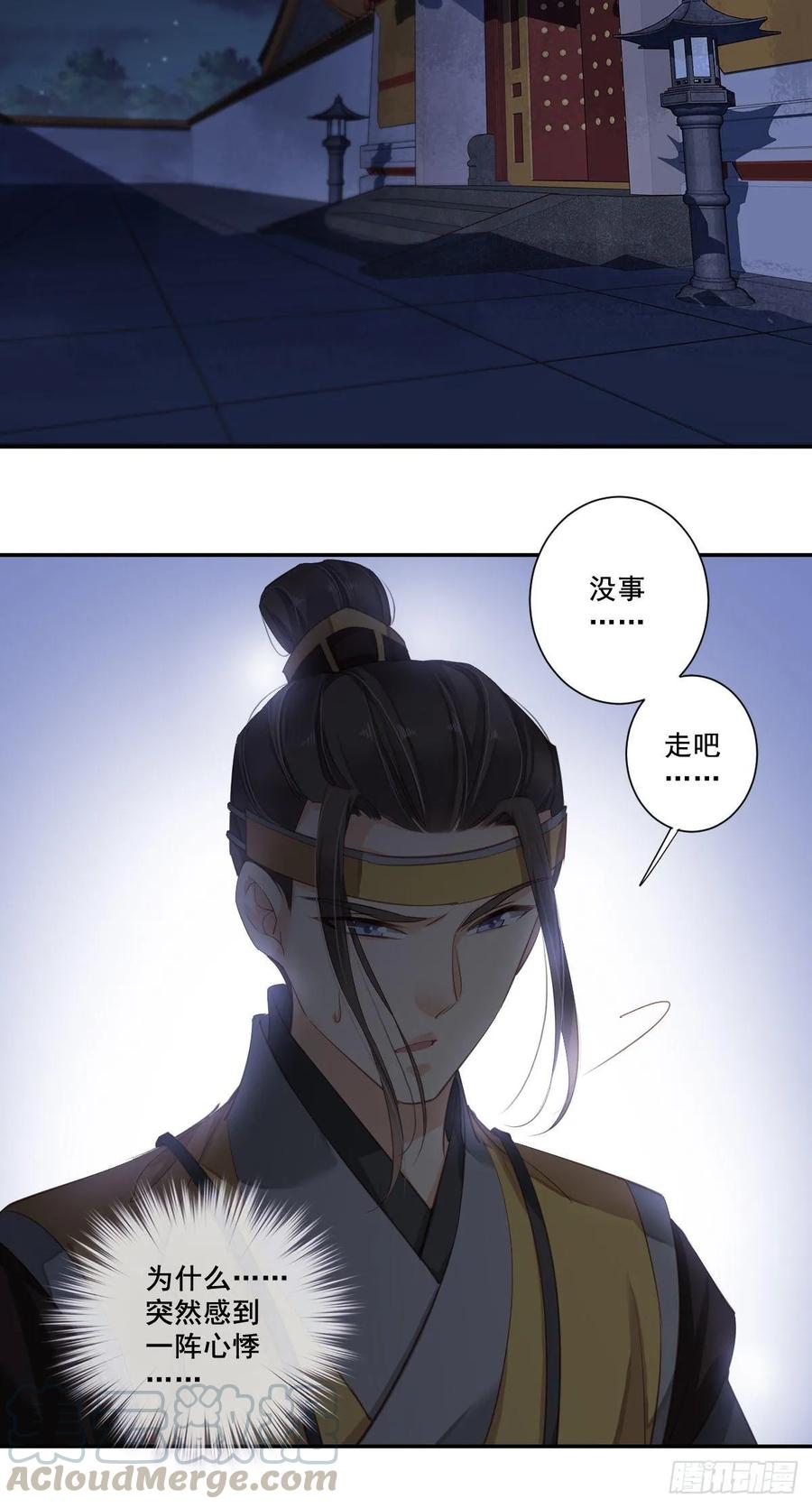 《鸡汤皇后》九十七话（上） 第10页