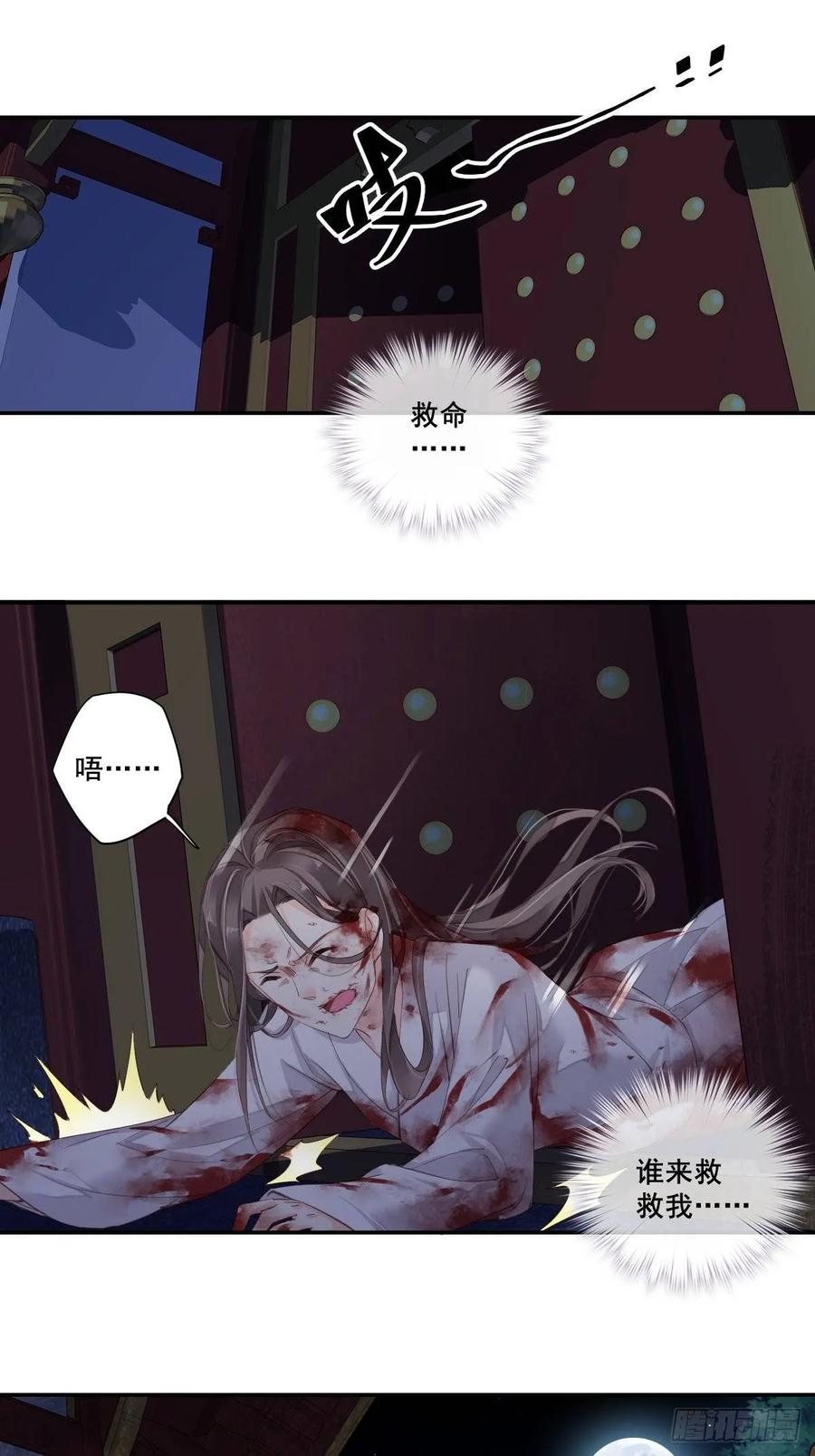 《鸡汤皇后》九十七话（上） 第6页