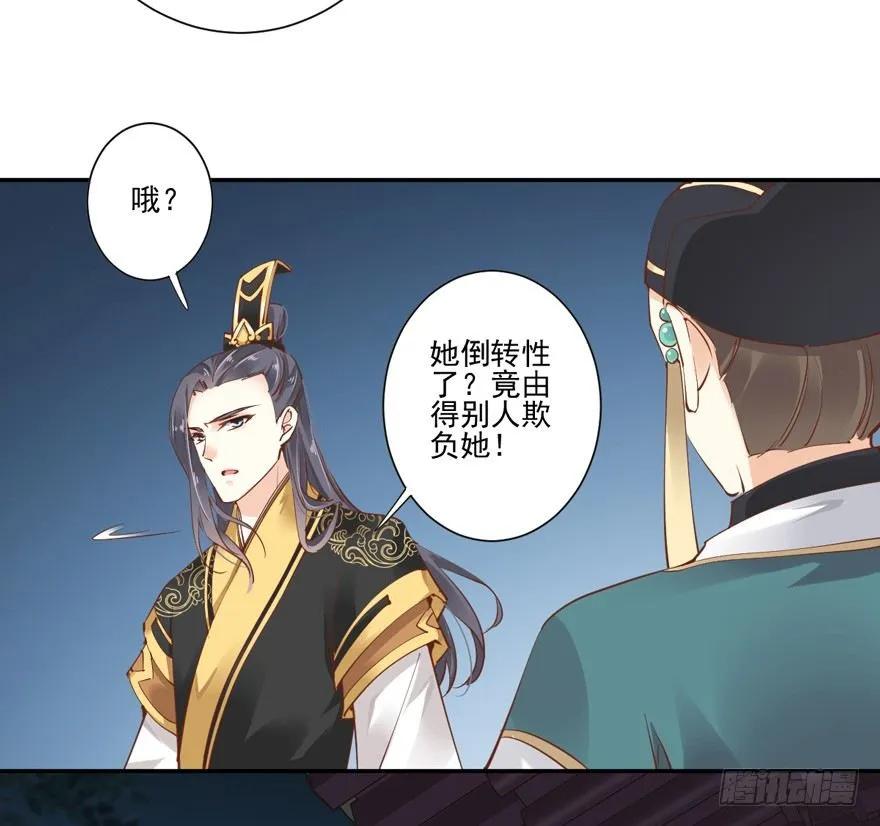 《鸡汤皇后》我要你找出这背后之人 第27页