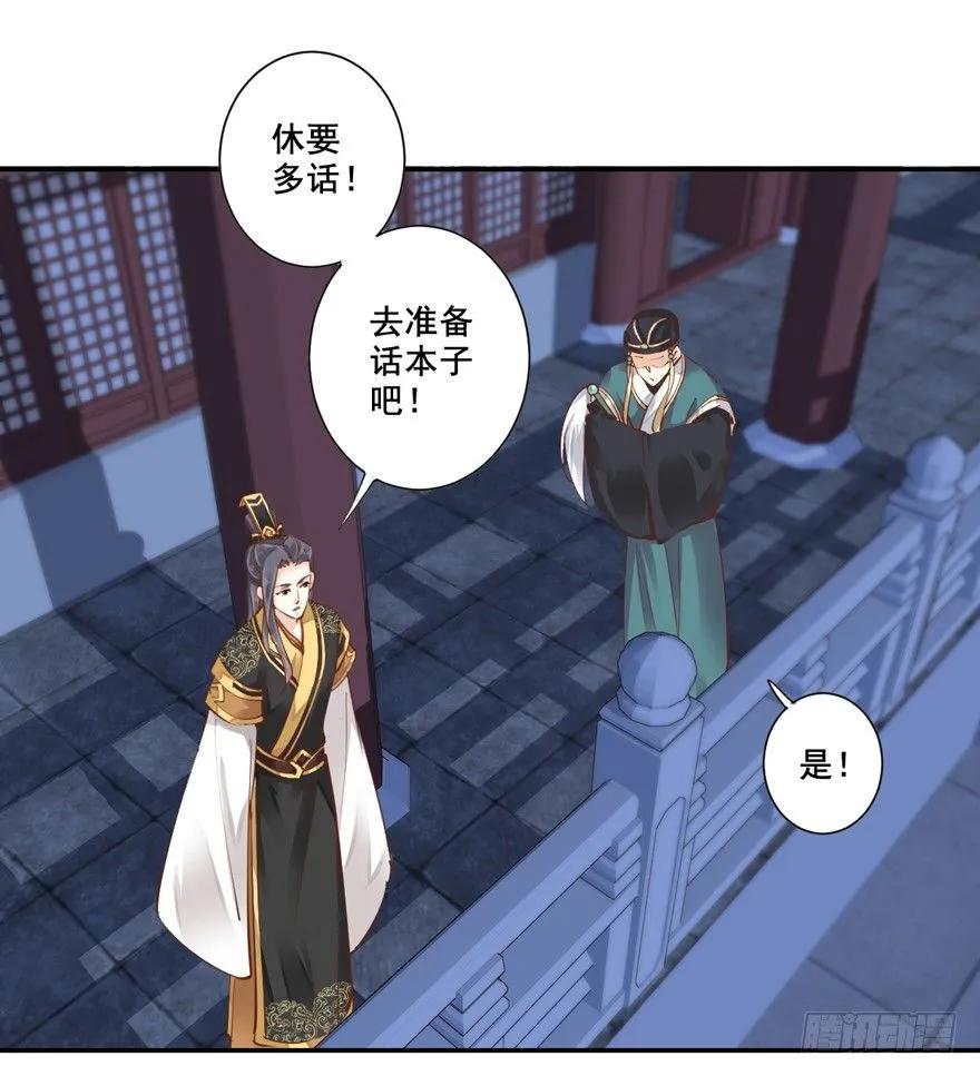 《鸡汤皇后》我要你找出这背后之人 第23页