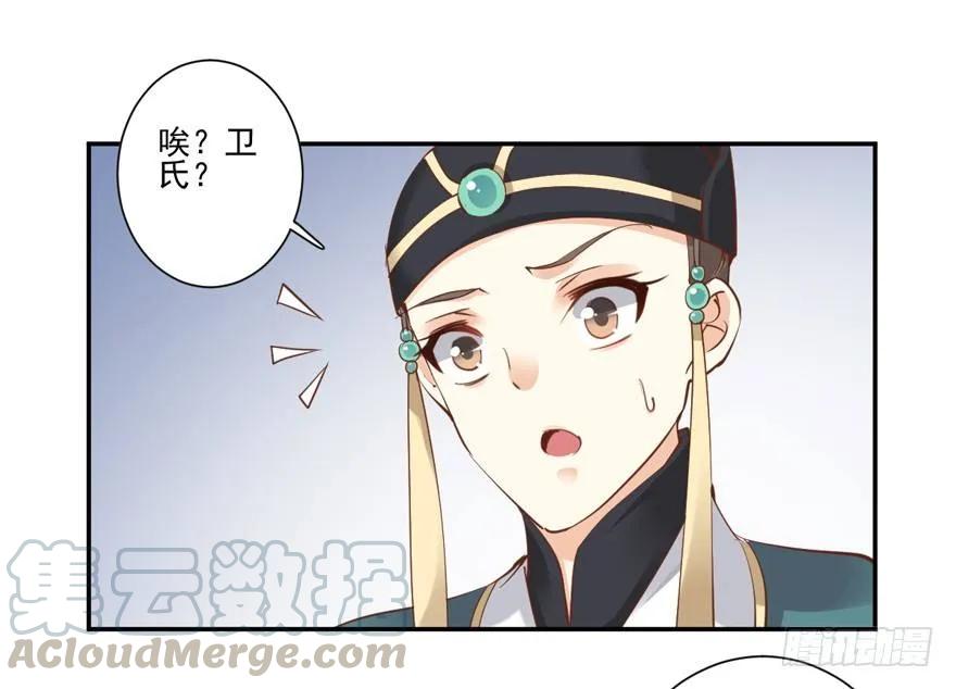 《鸡汤皇后》我要你找出这背后之人 第25页