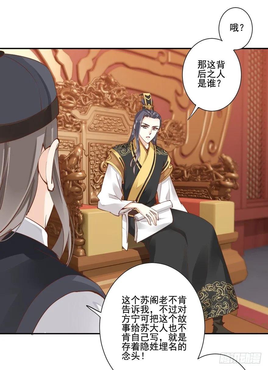 《鸡汤皇后》我要你找出这背后之人 第14页