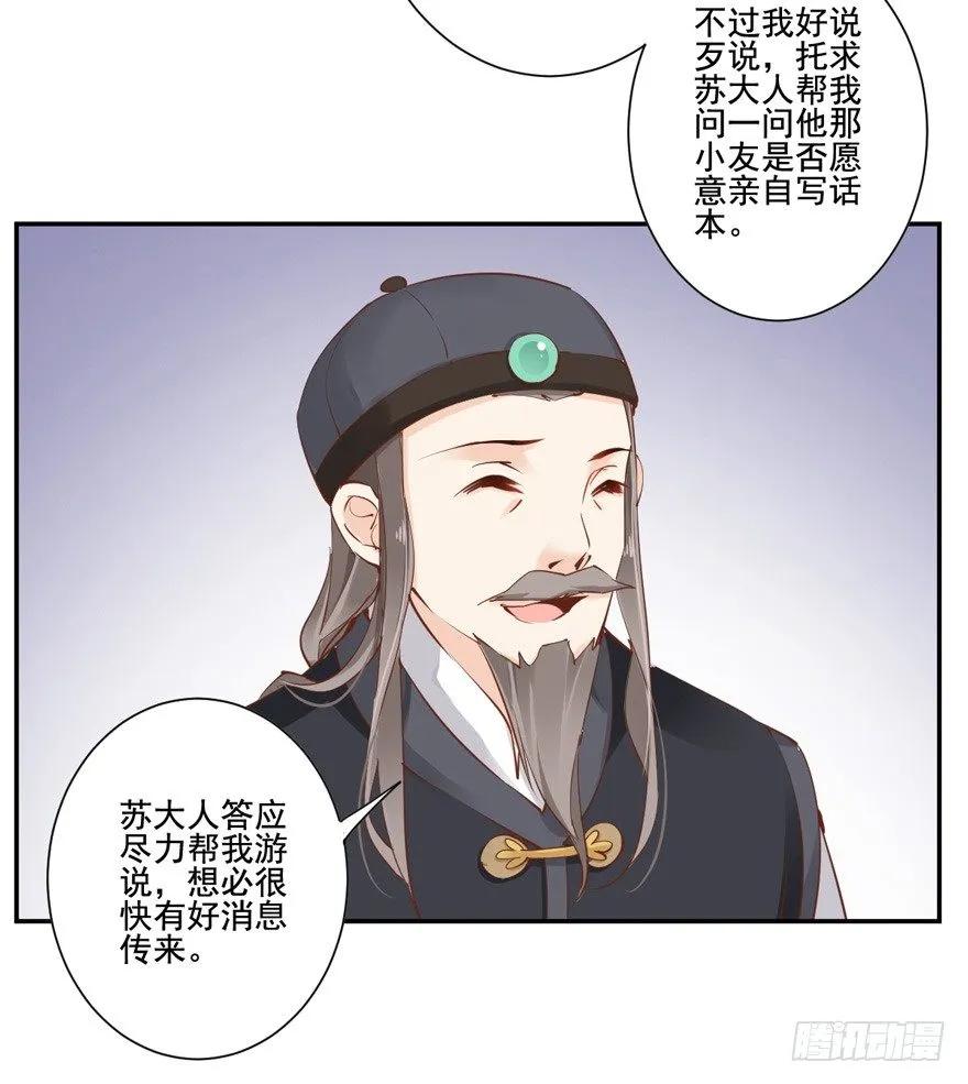 《鸡汤皇后》我要你找出这背后之人 第15页