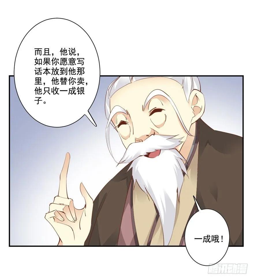 《鸡汤皇后》我要你找出这背后之人 第3页