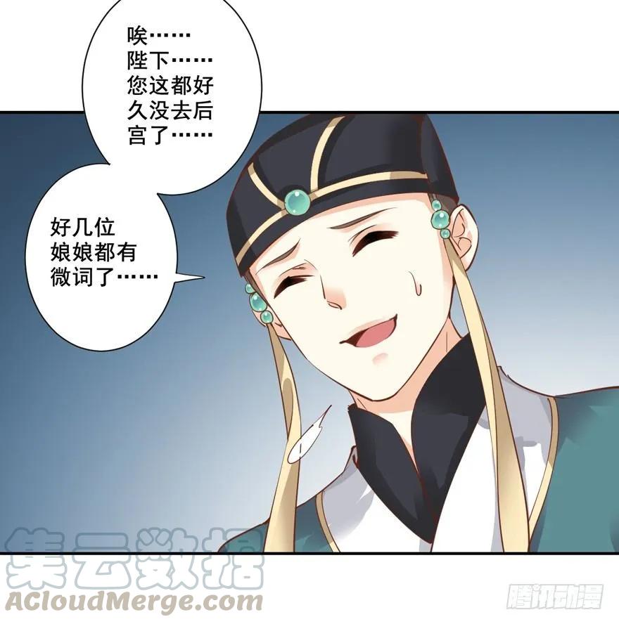 《鸡汤皇后》我要你找出这背后之人 第22页