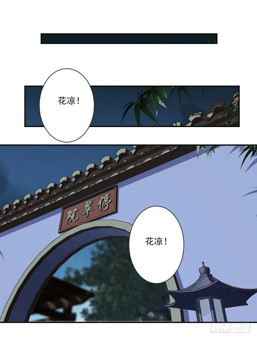 《鸡汤皇后》我要你找出这背后之人 第29页