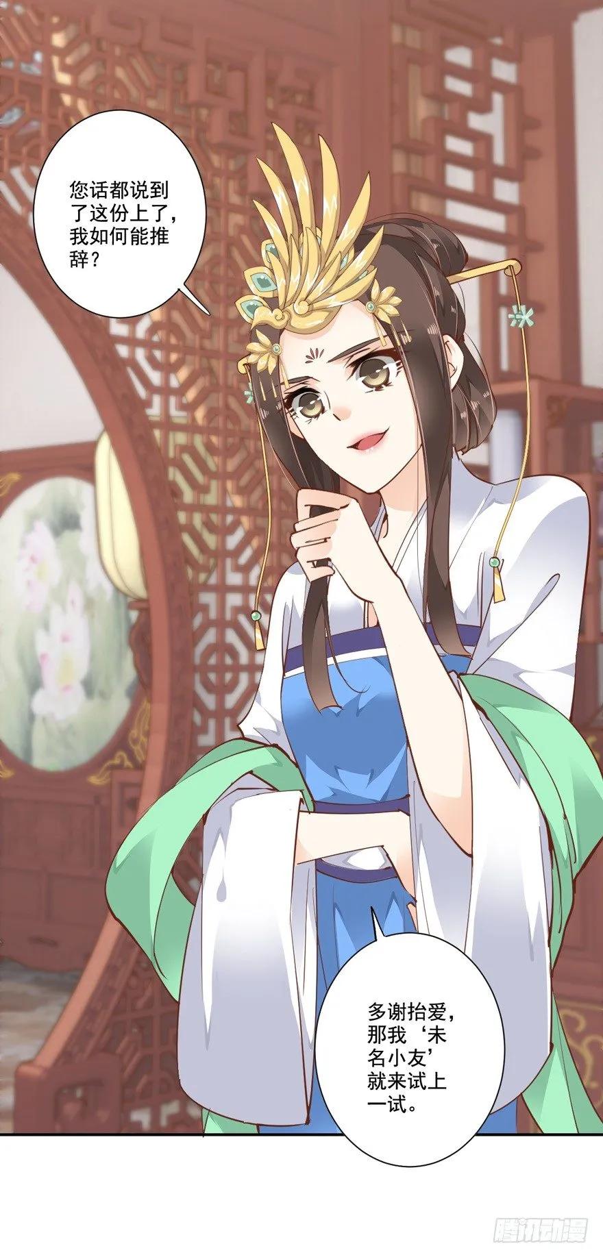 《鸡汤皇后》我要你找出这背后之人 第6页