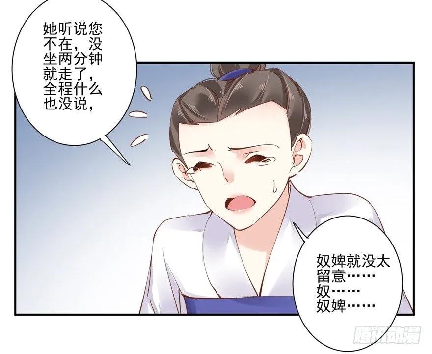 《鸡汤皇后》我要你找出这背后之人 第33页