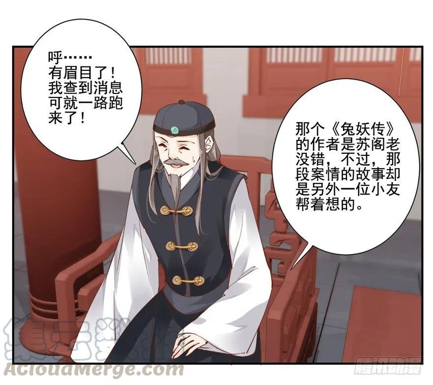 《鸡汤皇后》我要你找出这背后之人 第13页